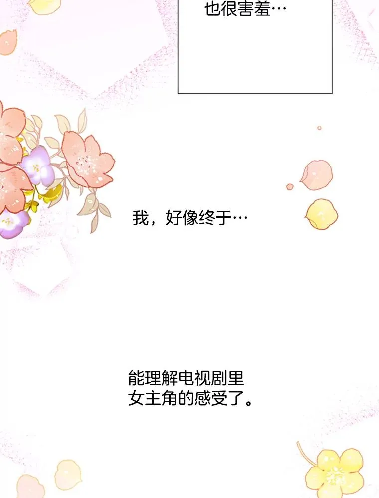 28.爱的表白 第60页