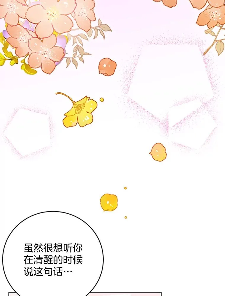 28.爱的表白 第62页