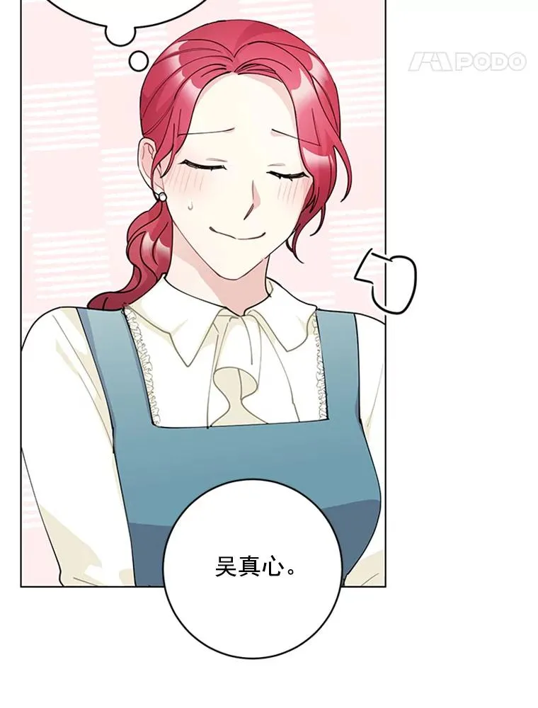 28.爱的表白 第63页