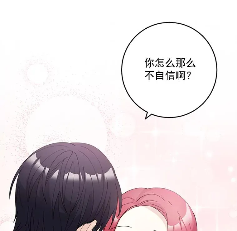28.爱的表白 第65页