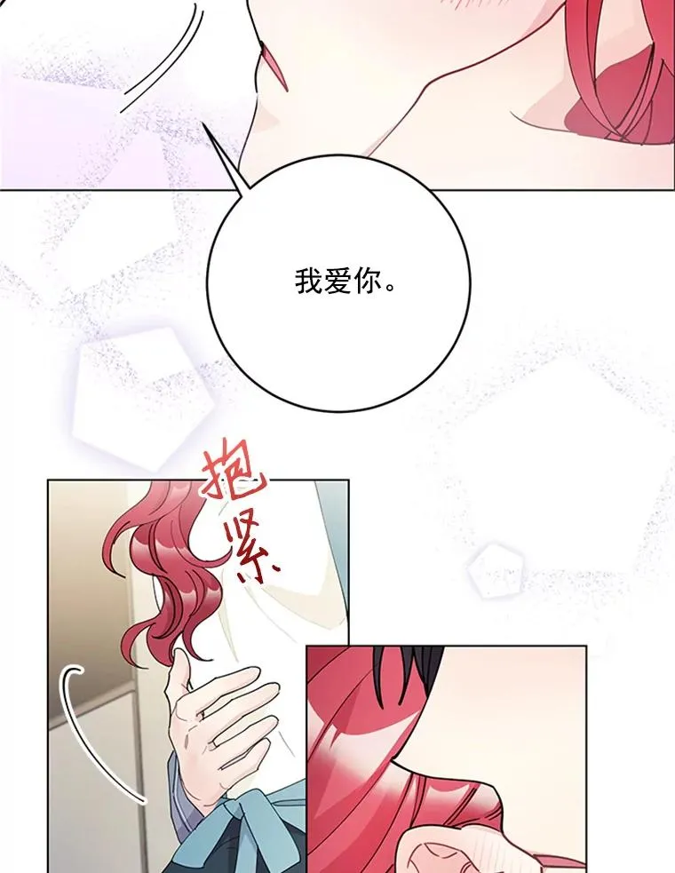 28.爱的表白 第69页