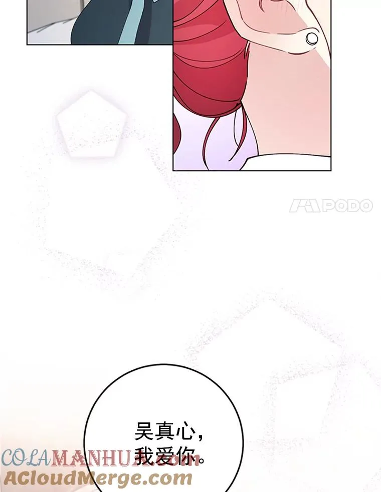28.爱的表白 第70页