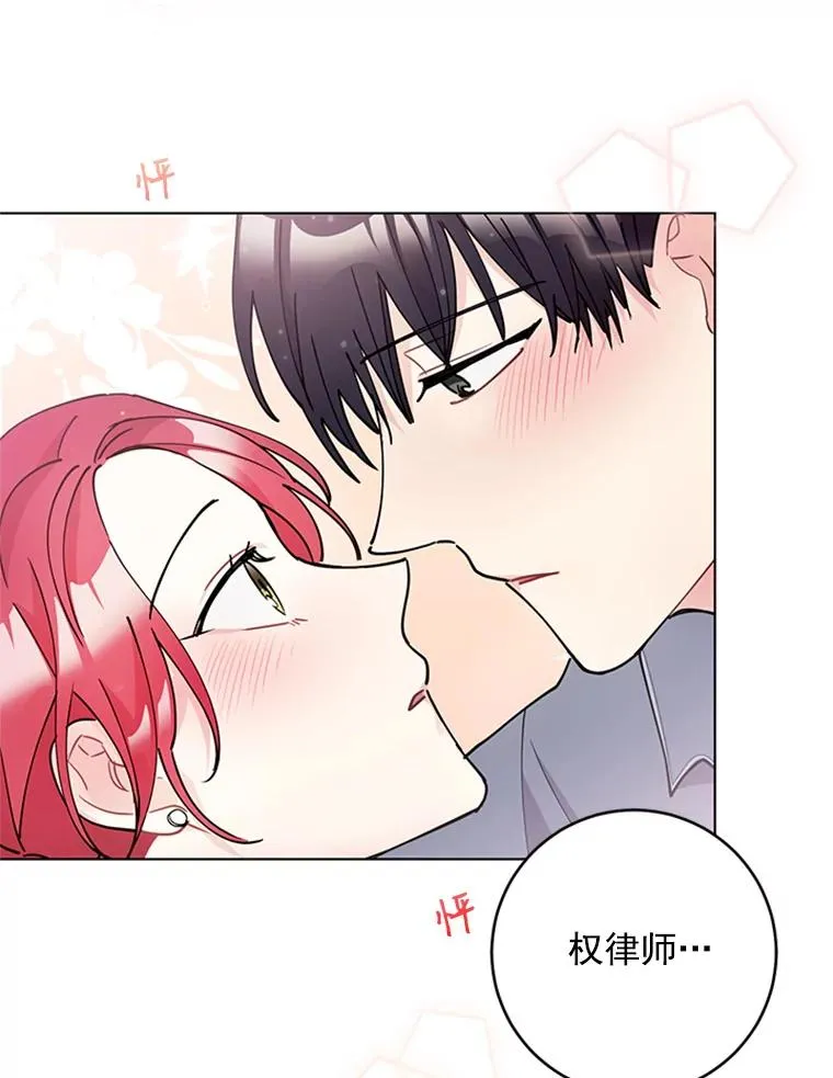 28.爱的表白 第72页