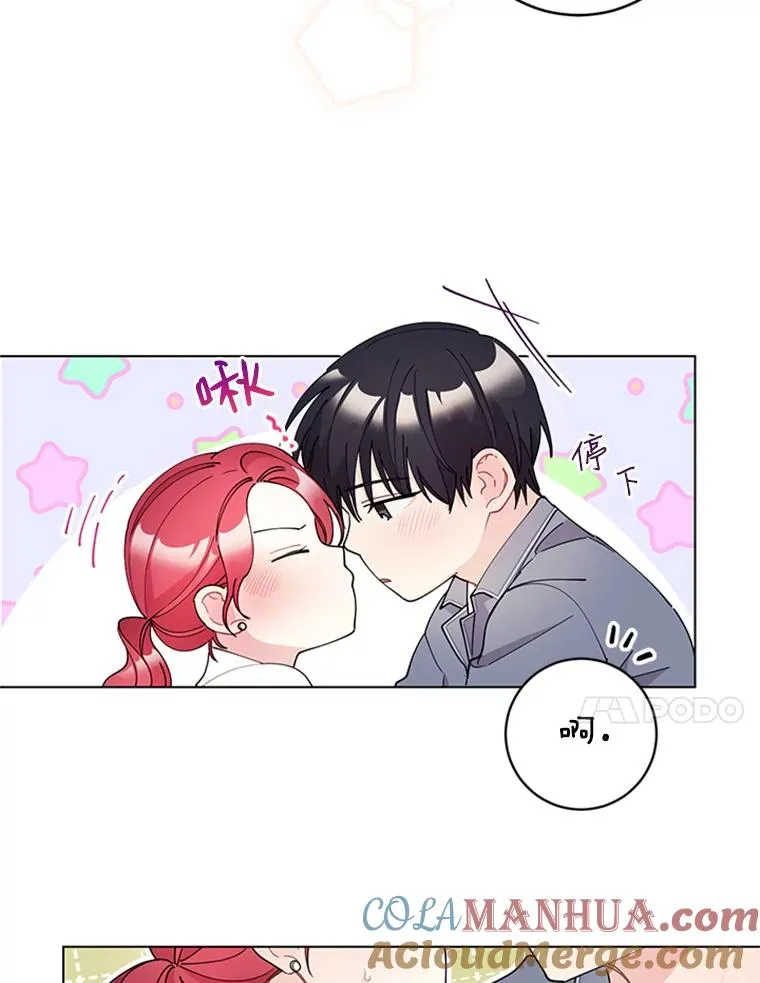 28.爱的表白 第73页