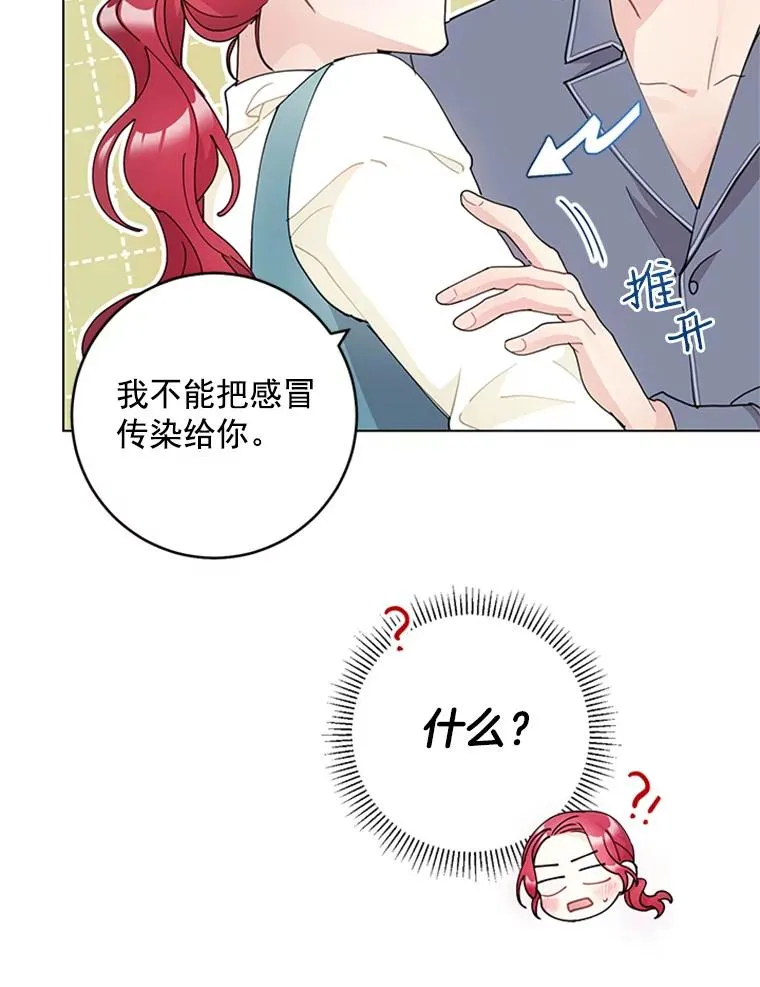 28.爱的表白 第74页