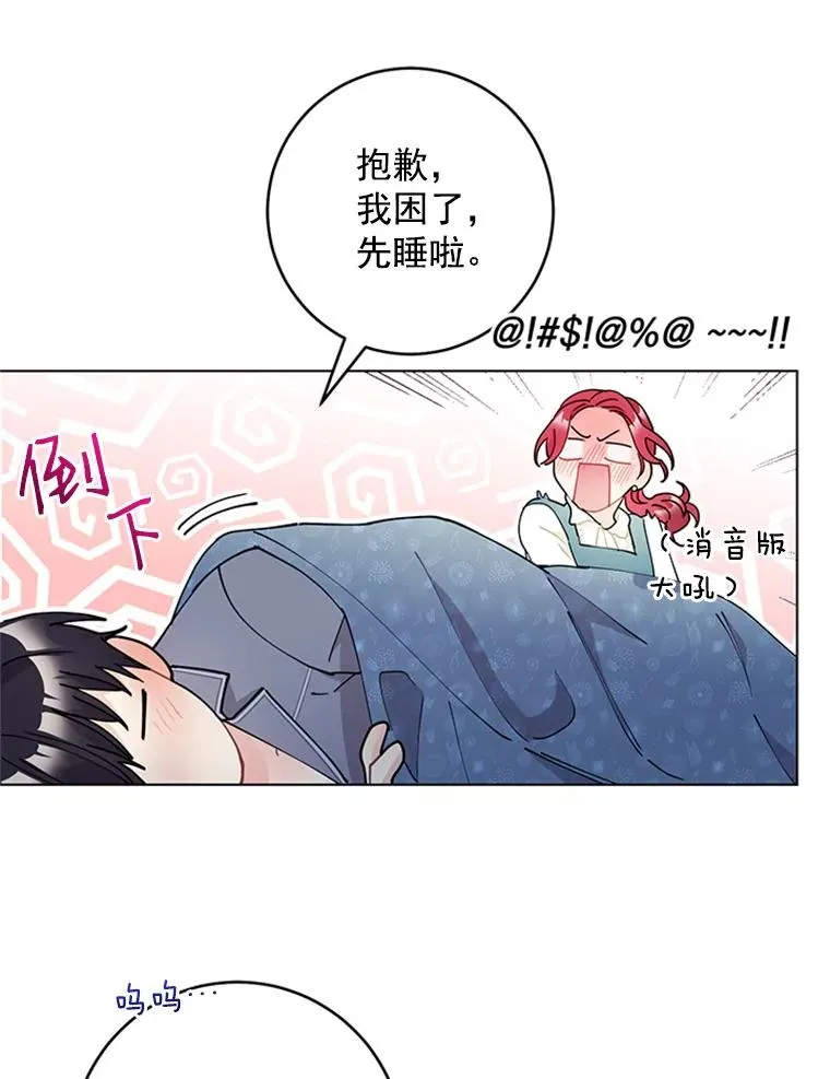 28.爱的表白 第75页