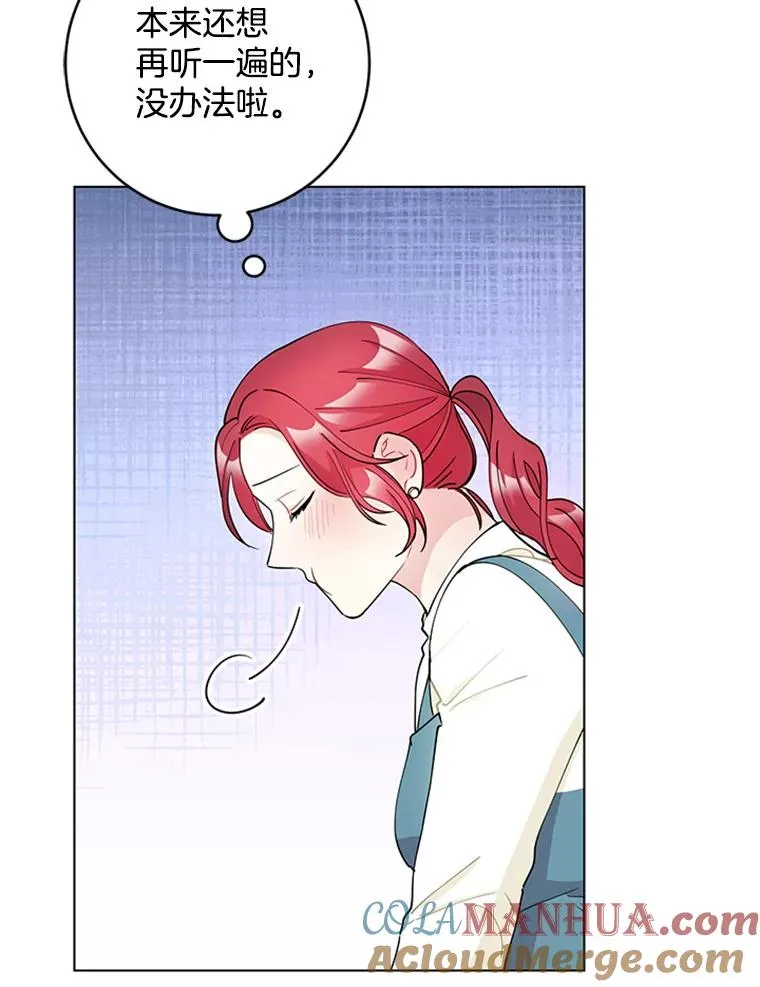 28.爱的表白 第76页