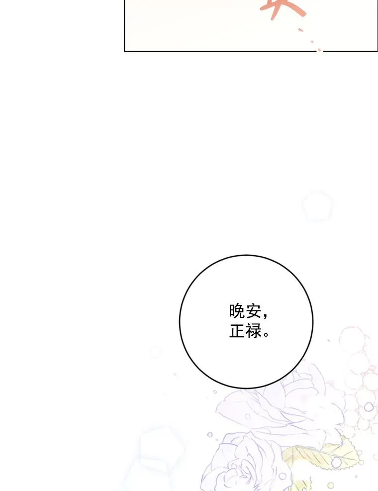 28.爱的表白 第78页