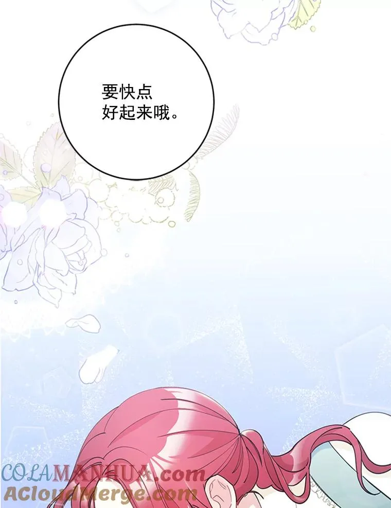 28.爱的表白 第79页
