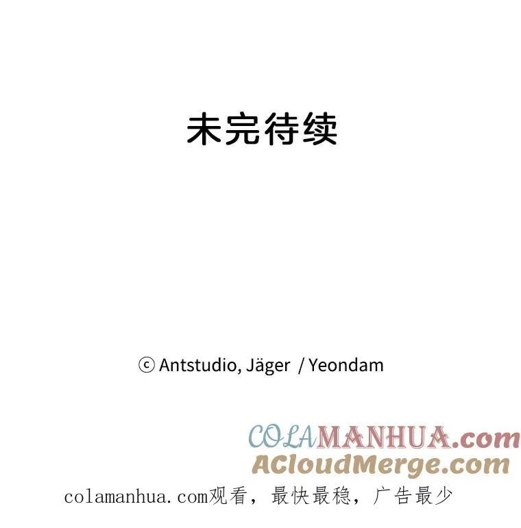 28.爱的表白 第82页