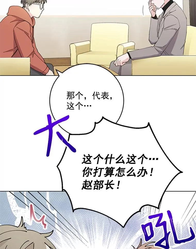 29.恋情曝光 第6页