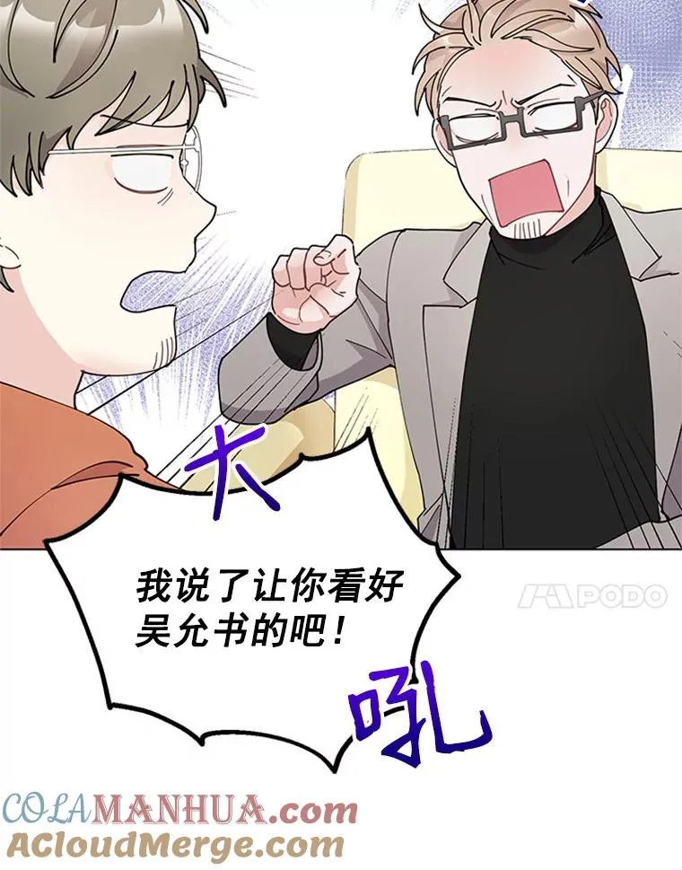 29.恋情曝光 第7页