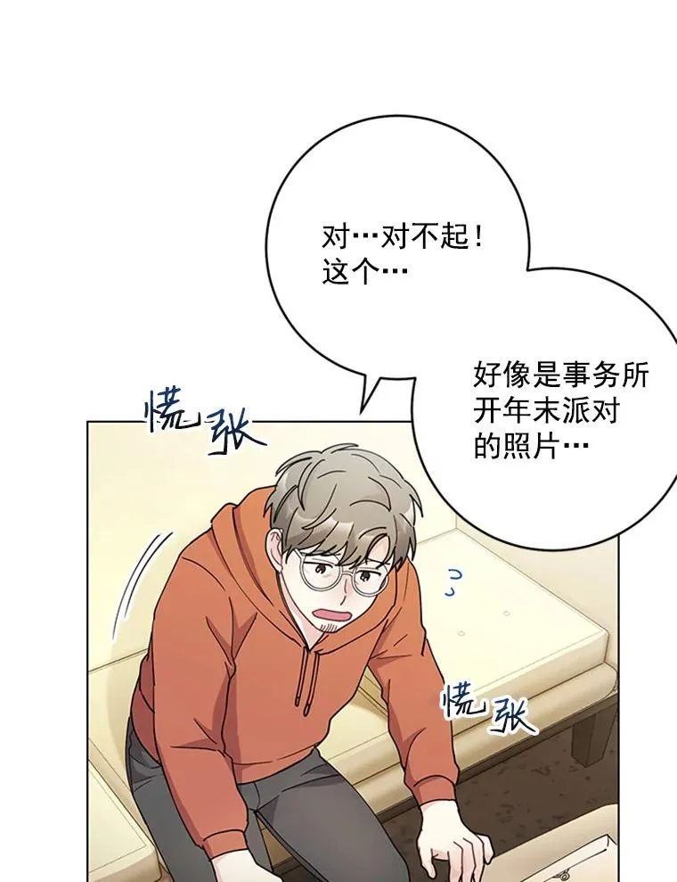 29.恋情曝光 第8页