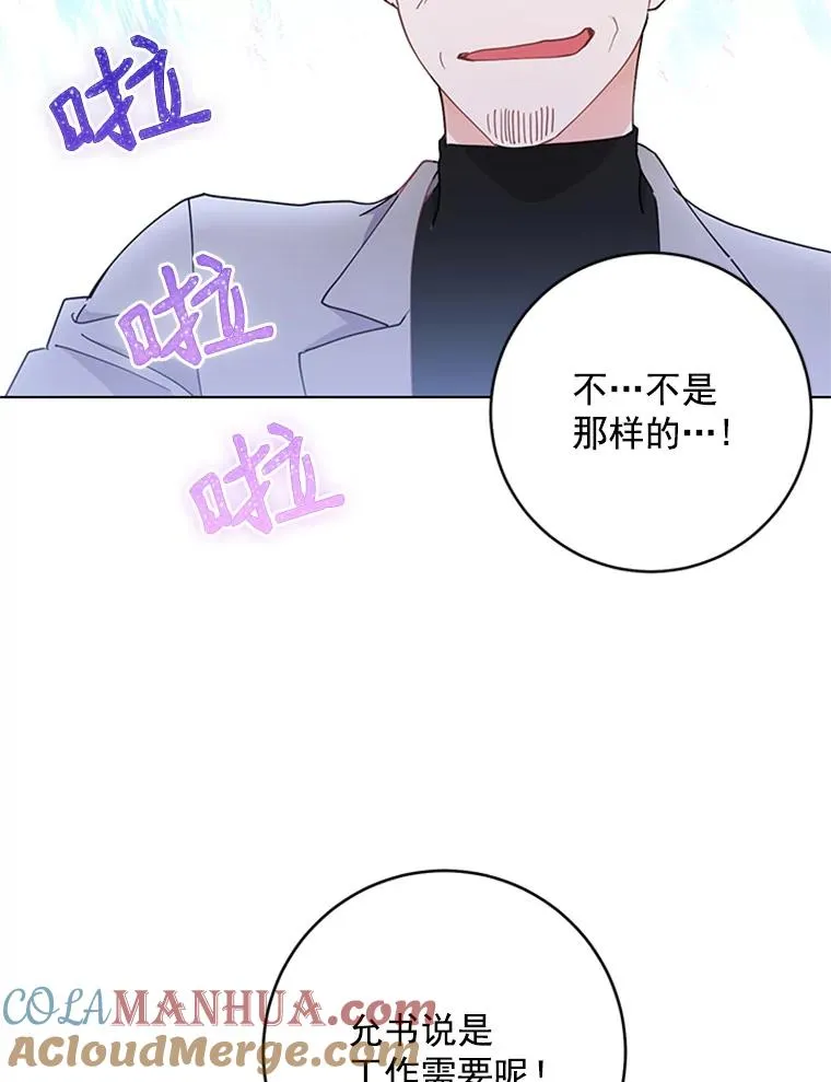 29.恋情曝光 第10页