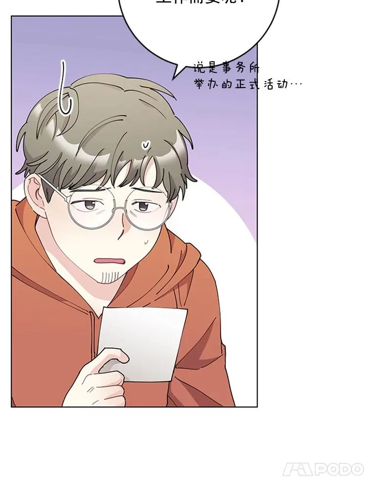 29.恋情曝光 第11页