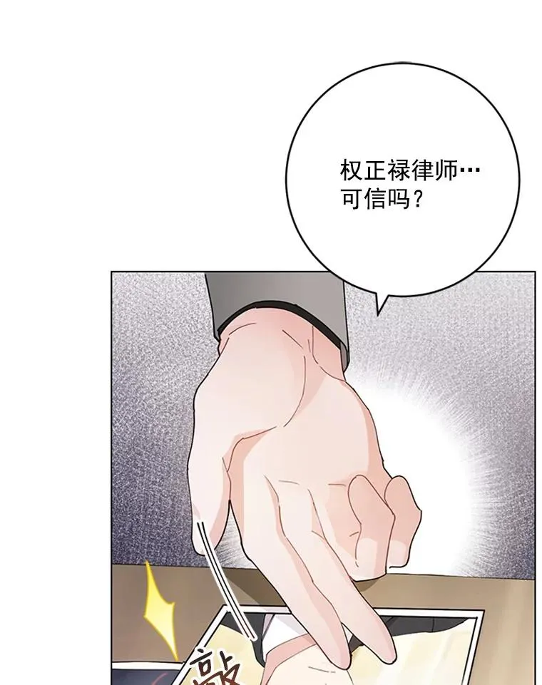 29.恋情曝光 第12页