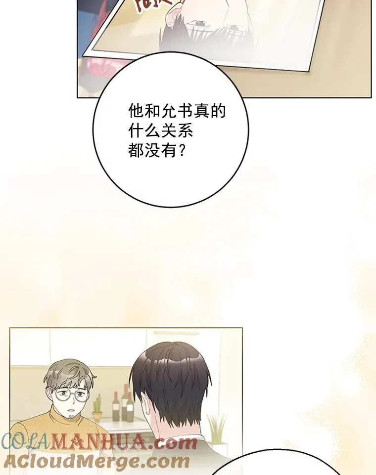 29.恋情曝光 第13页