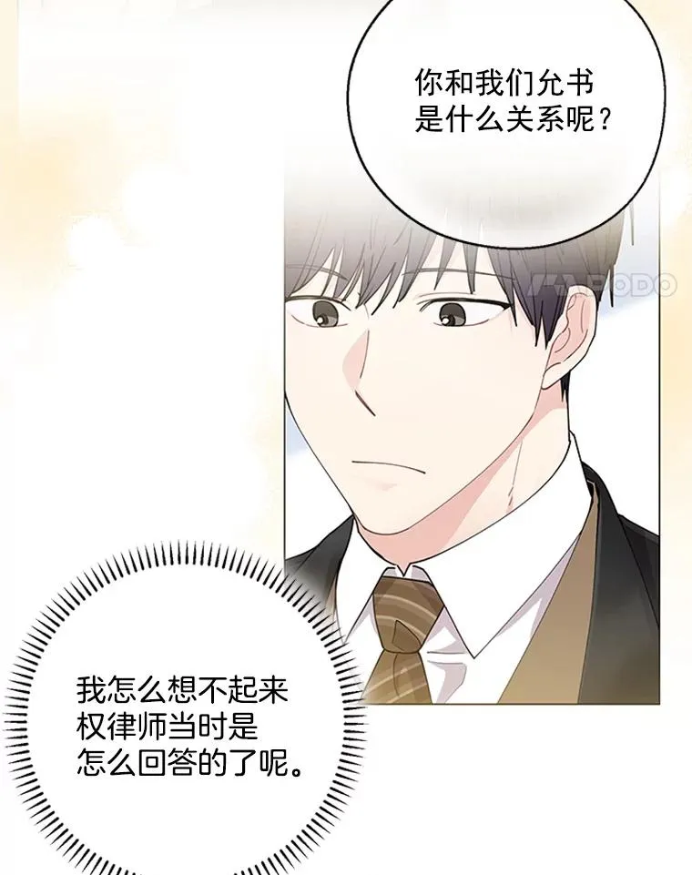 29.恋情曝光 第14页
