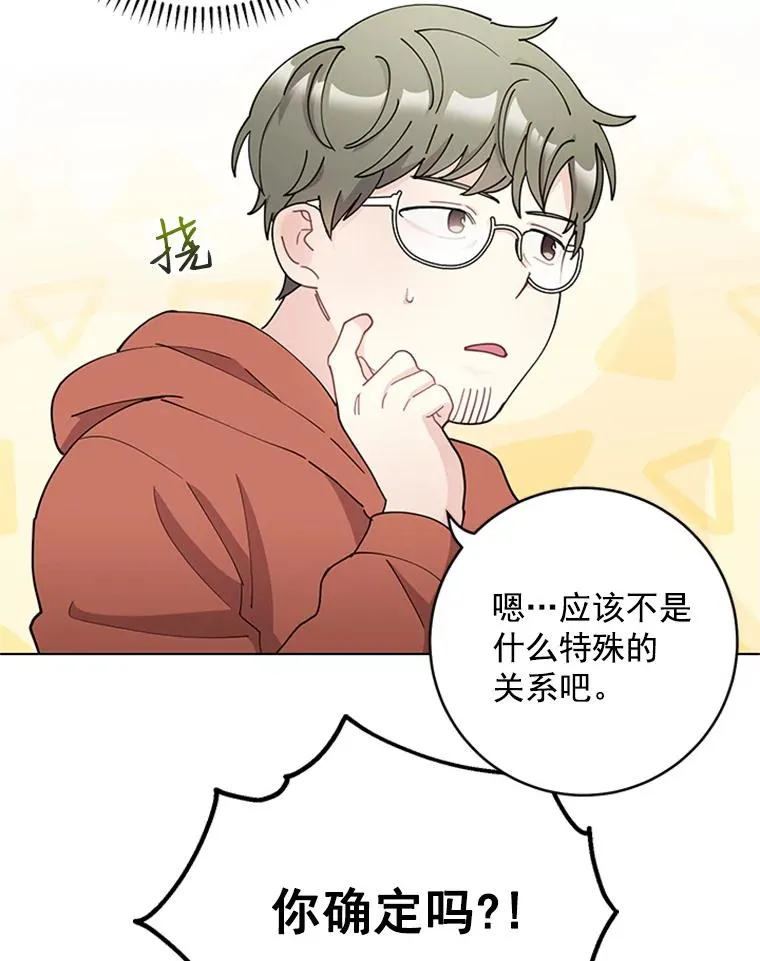 29.恋情曝光 第15页