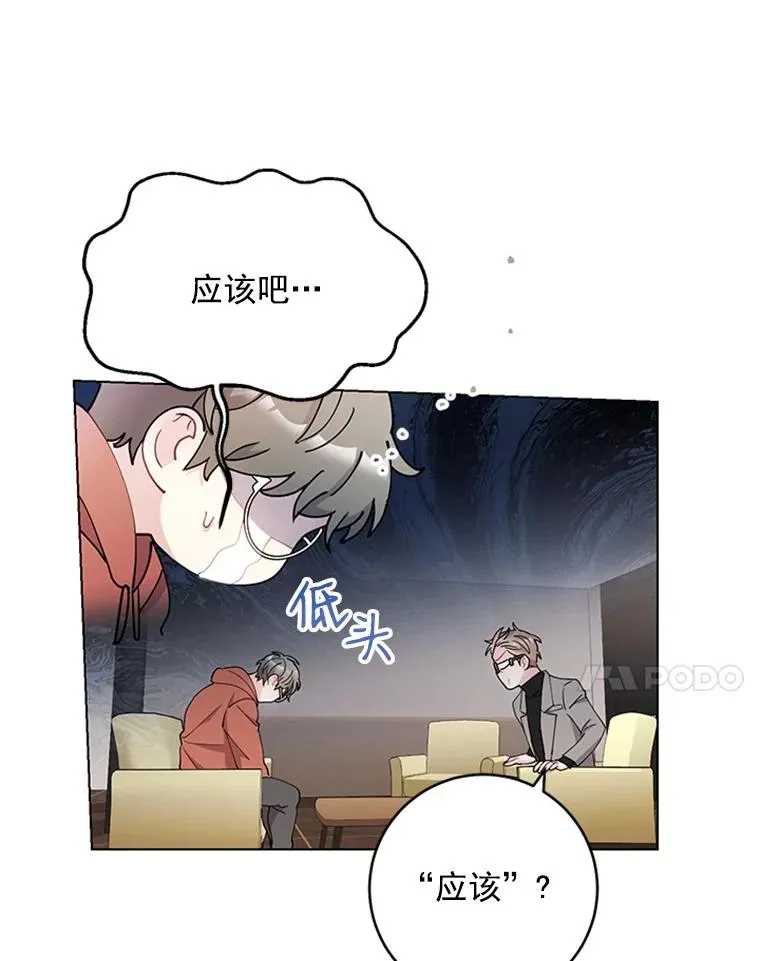 29.恋情曝光 第17页