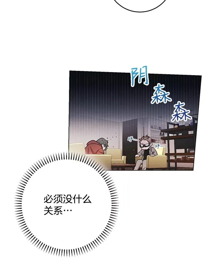 29.恋情曝光 第18页