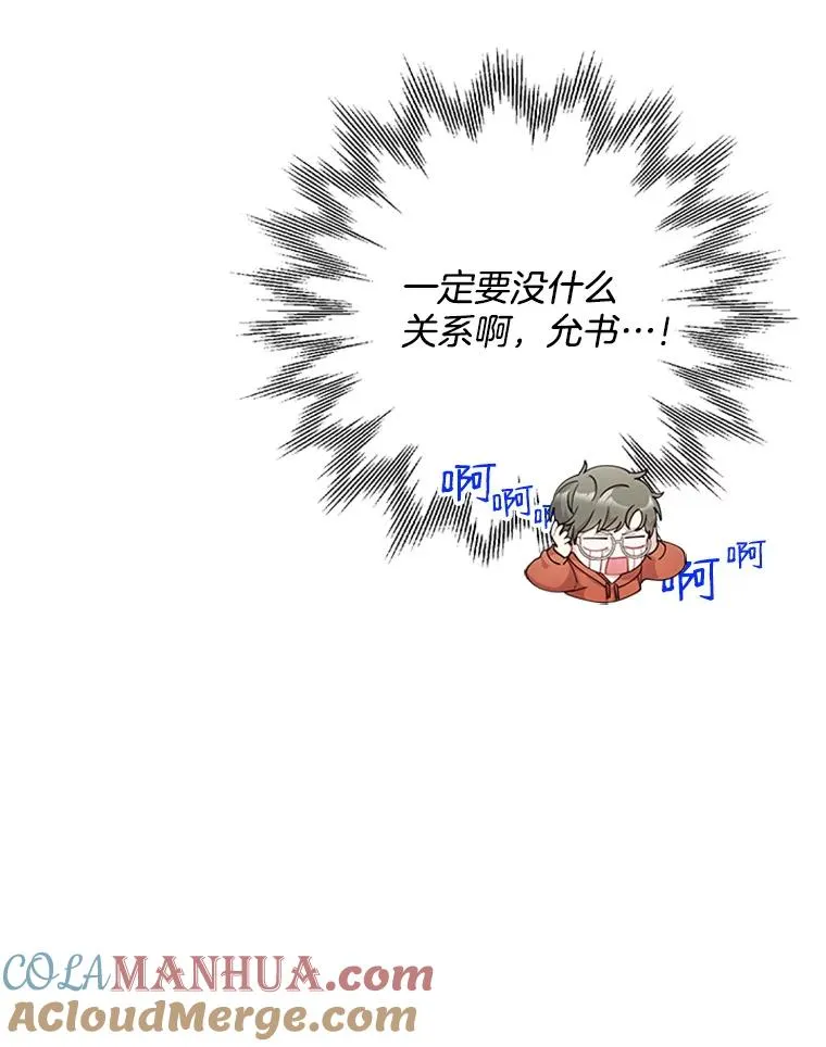 29.恋情曝光 第19页