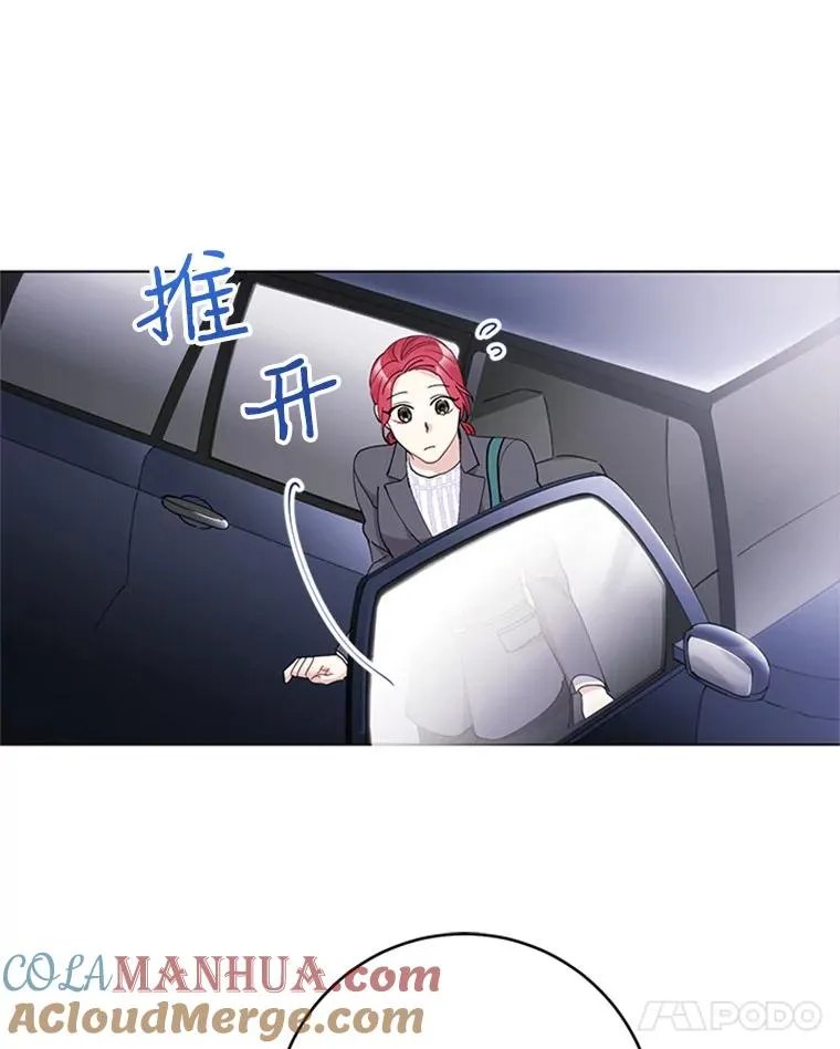 29.恋情曝光 第22页