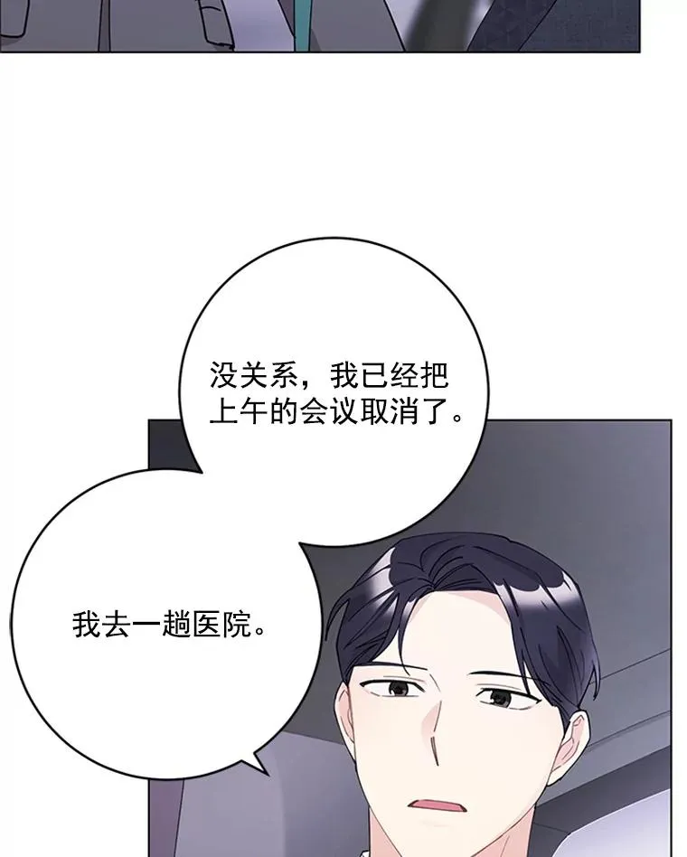 29.恋情曝光 第24页