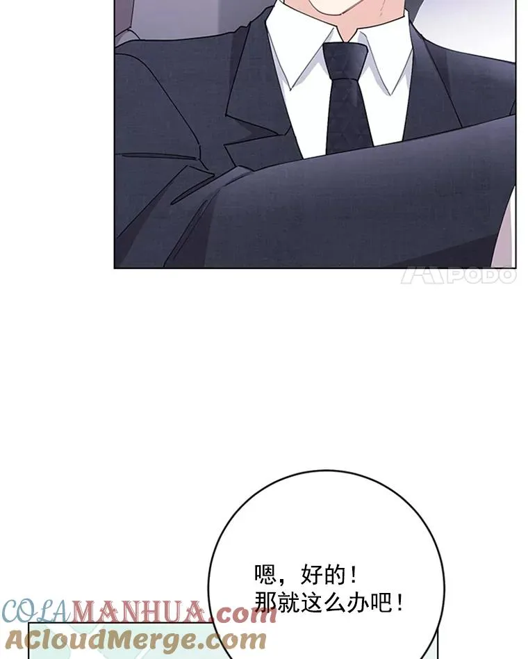29.恋情曝光 第25页