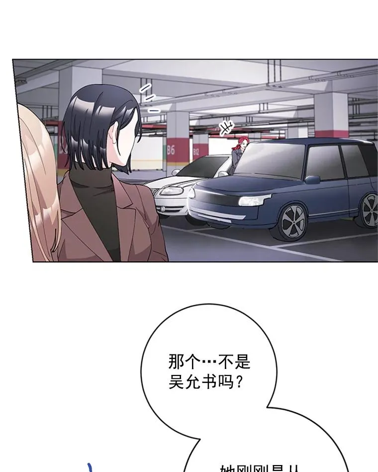 29.恋情曝光 第27页