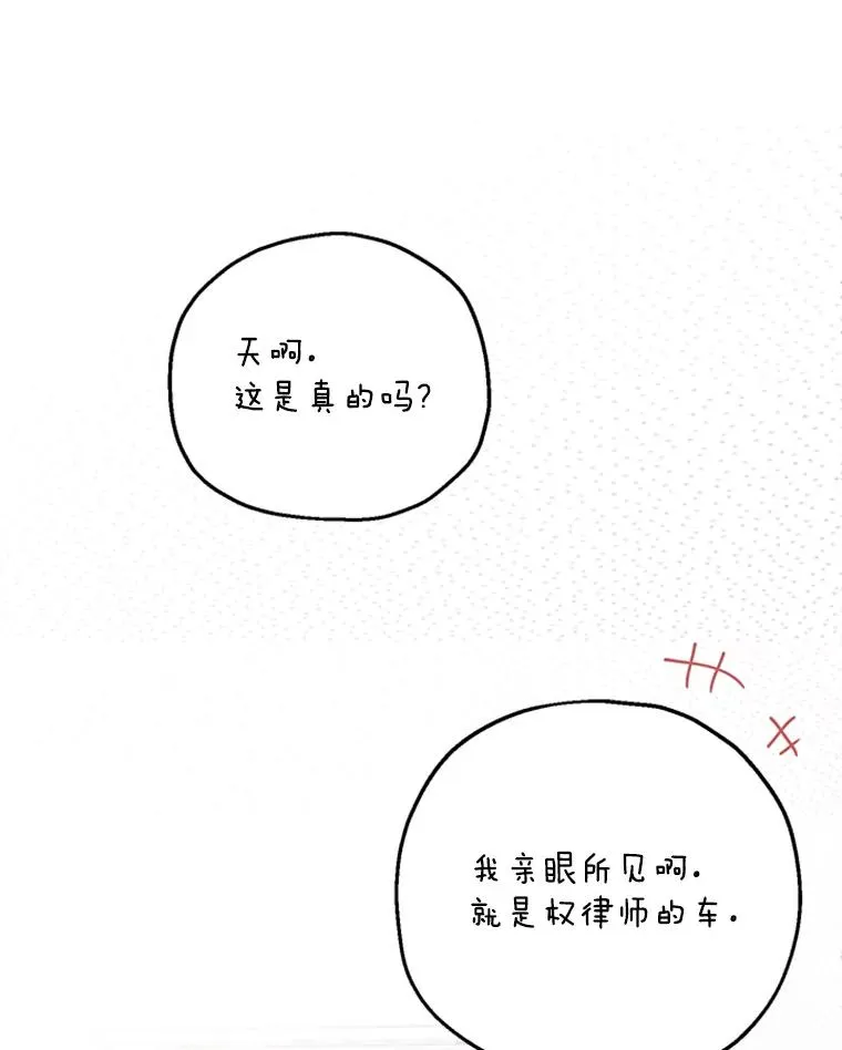 29.恋情曝光 第29页