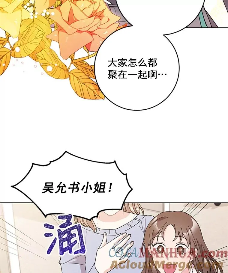 29.恋情曝光 第34页