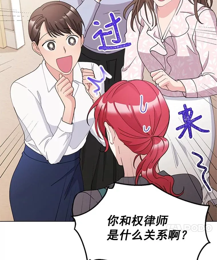 29.恋情曝光 第35页