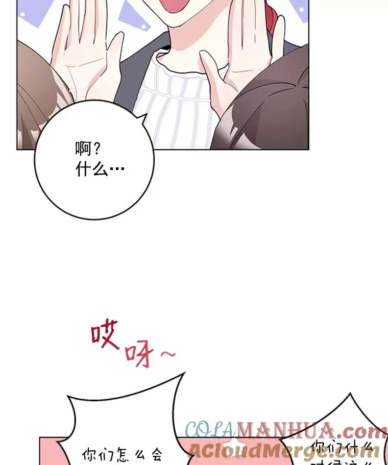 29.恋情曝光 第37页