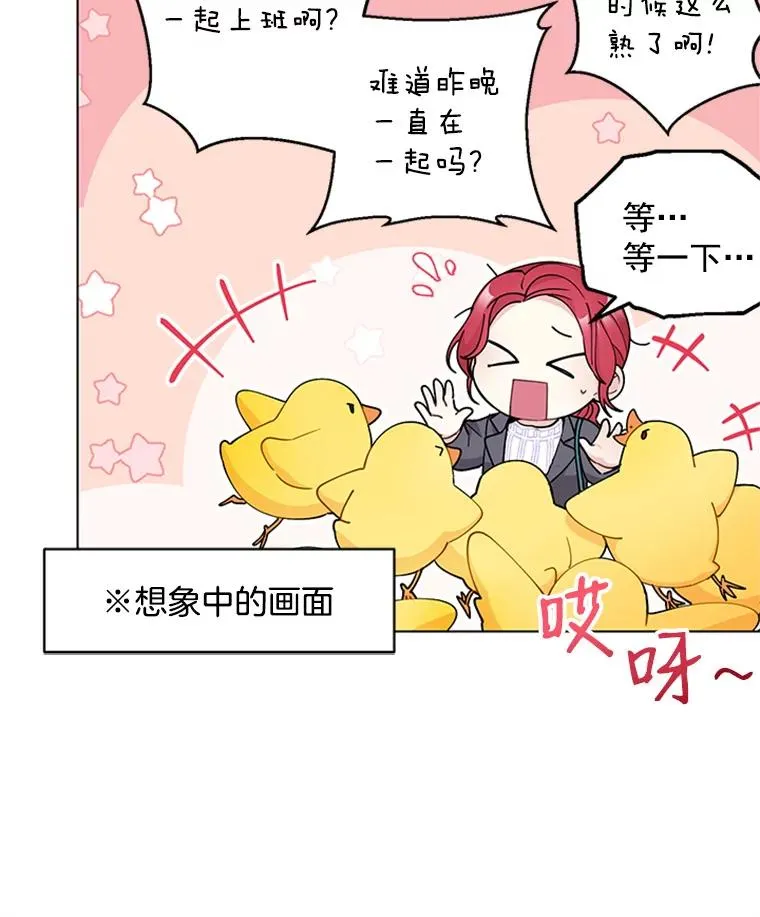 29.恋情曝光 第38页