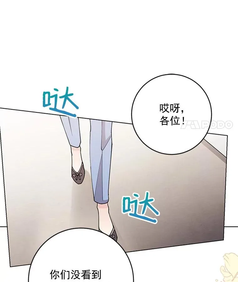 29.恋情曝光 第39页