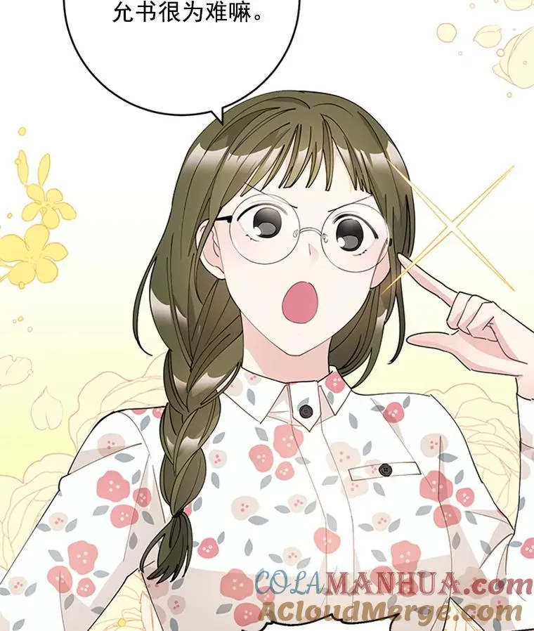 29.恋情曝光 第40页