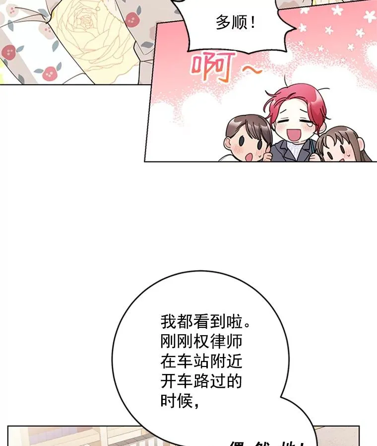 29.恋情曝光 第41页