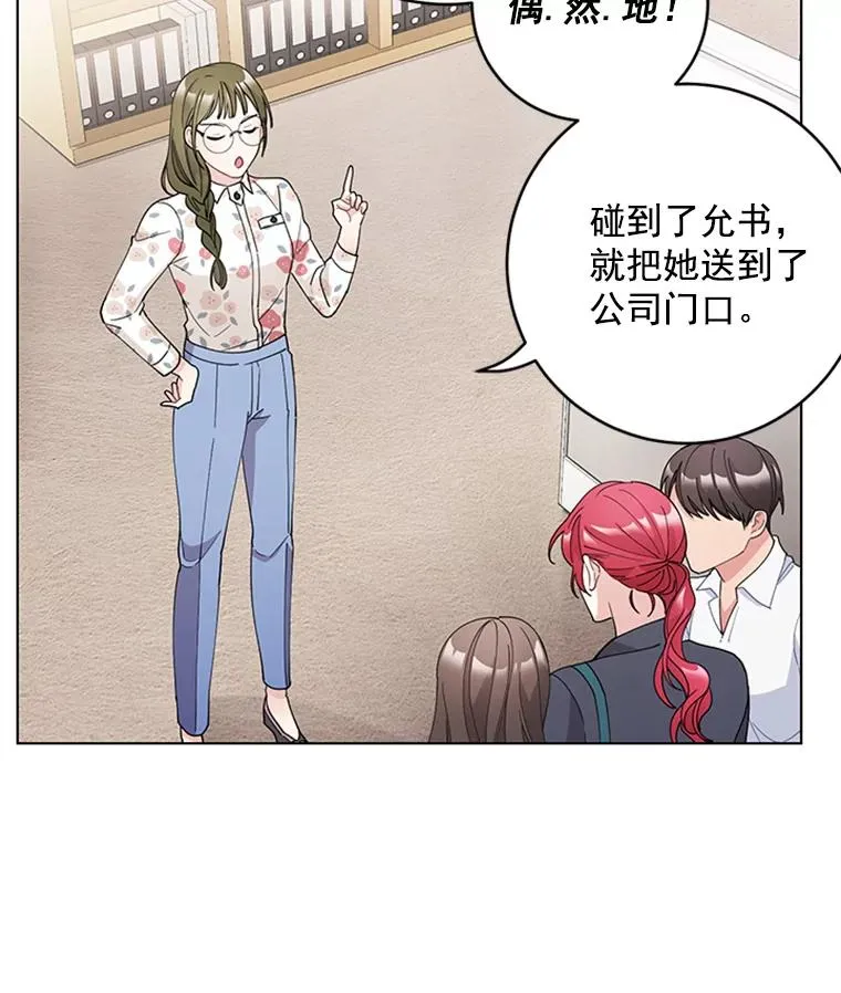 29.恋情曝光 第42页