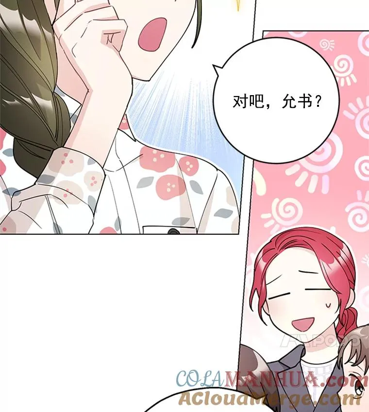 29.恋情曝光 第46页