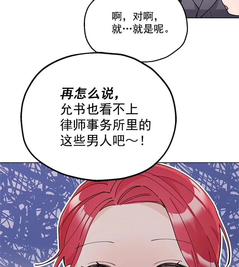 29.恋情曝光 第47页