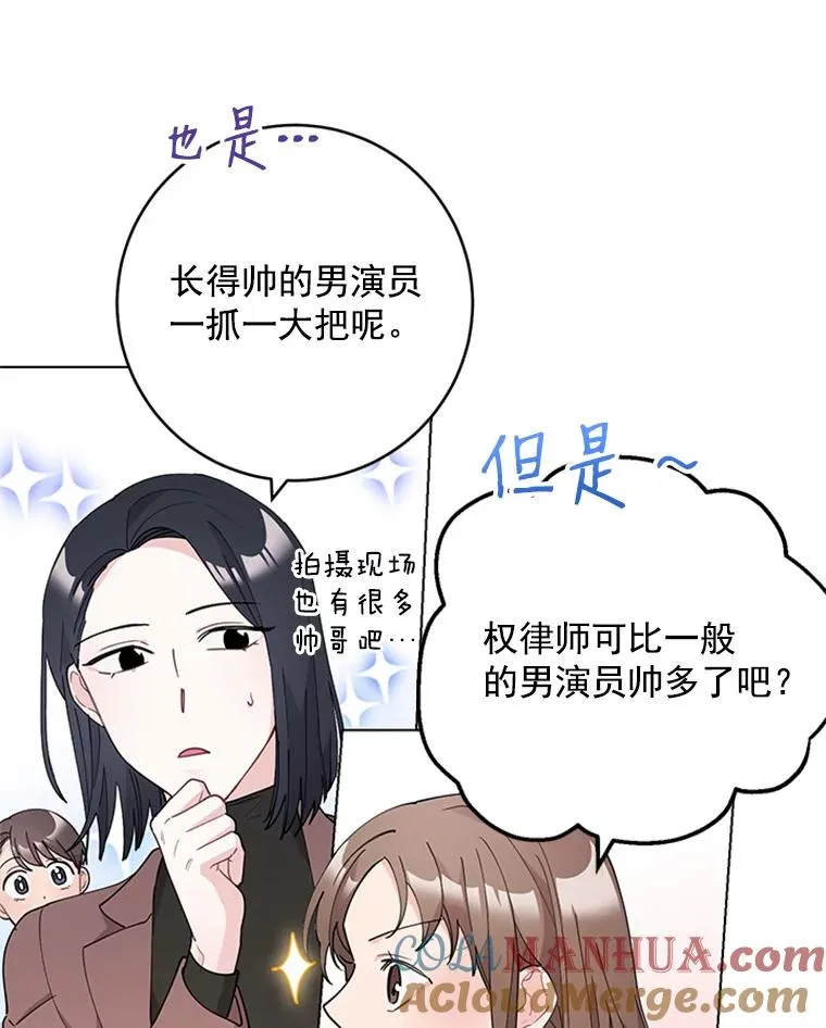 29.恋情曝光 第49页
