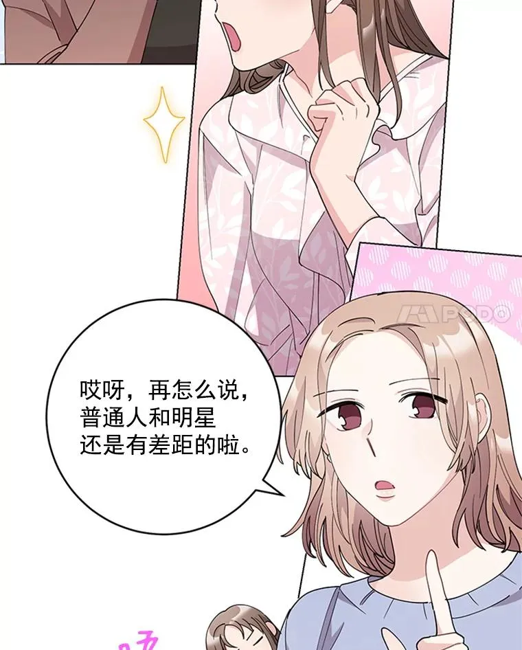 29.恋情曝光 第50页