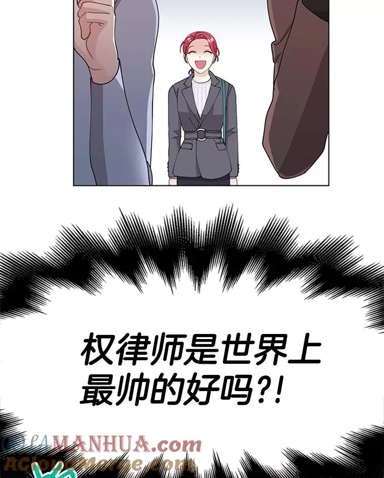 29.恋情曝光 第52页