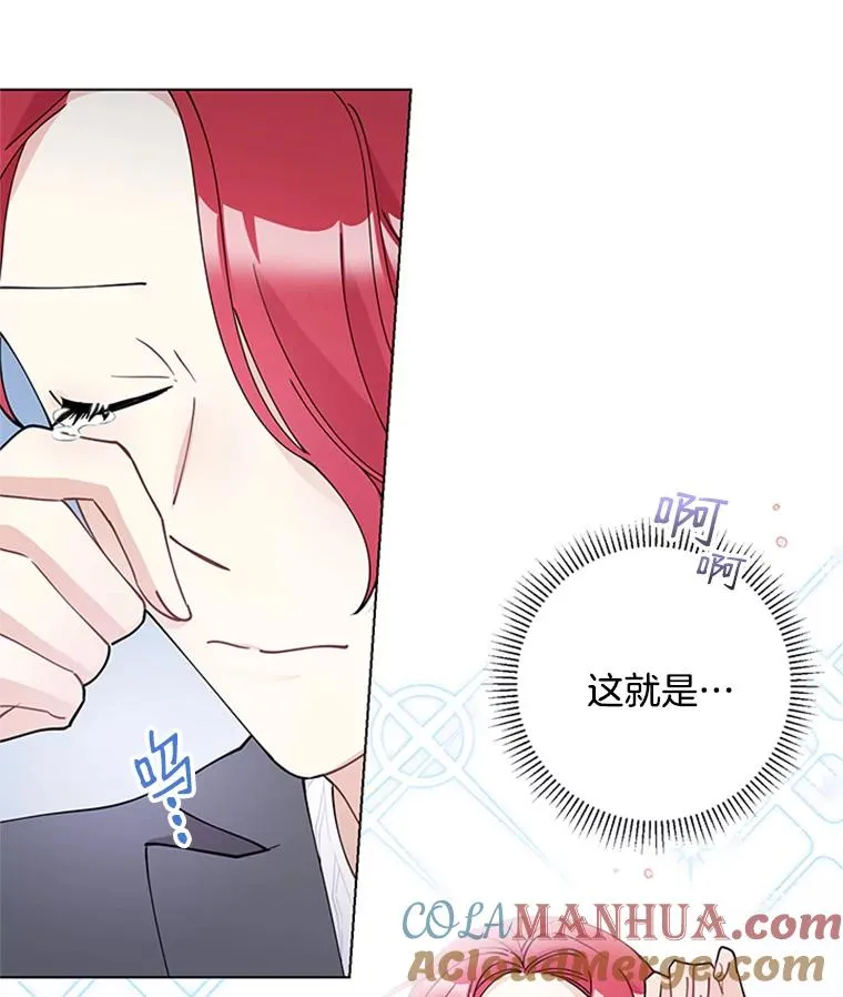 29.恋情曝光 第55页