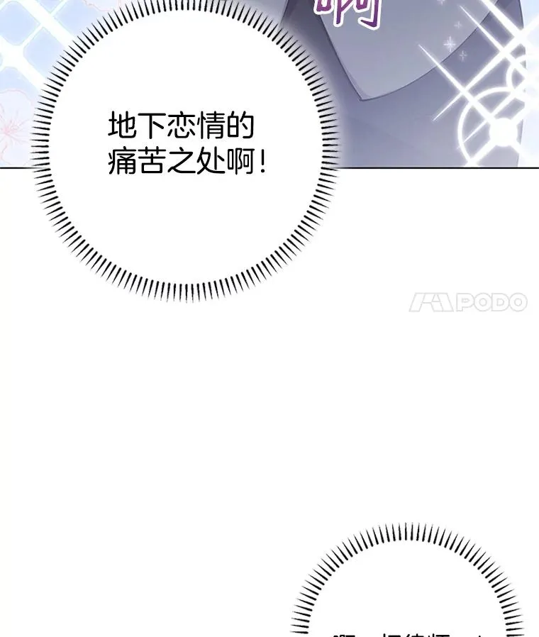 29.恋情曝光 第57页