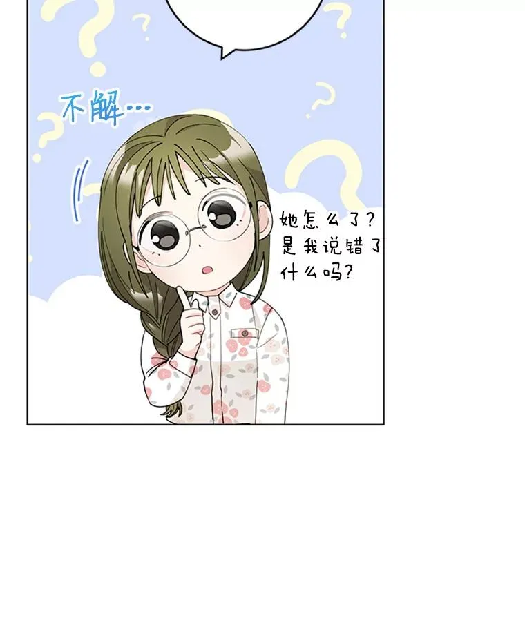 29.恋情曝光 第59页