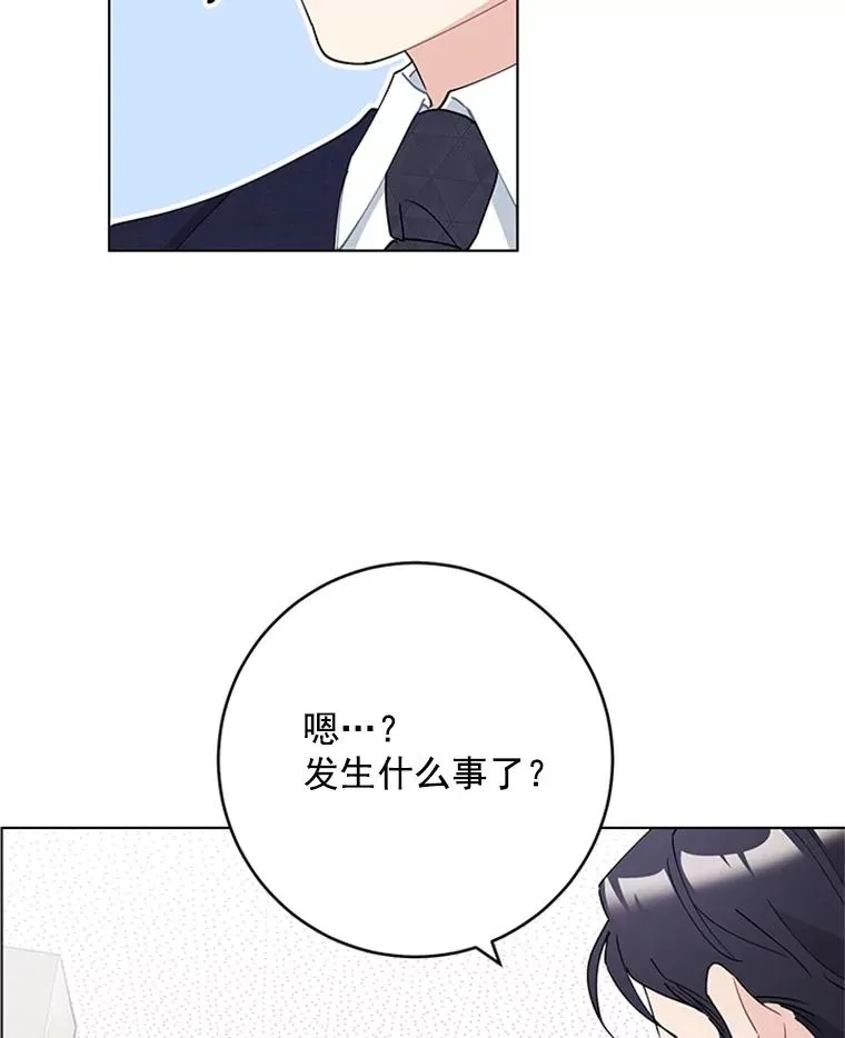 29.恋情曝光 第63页