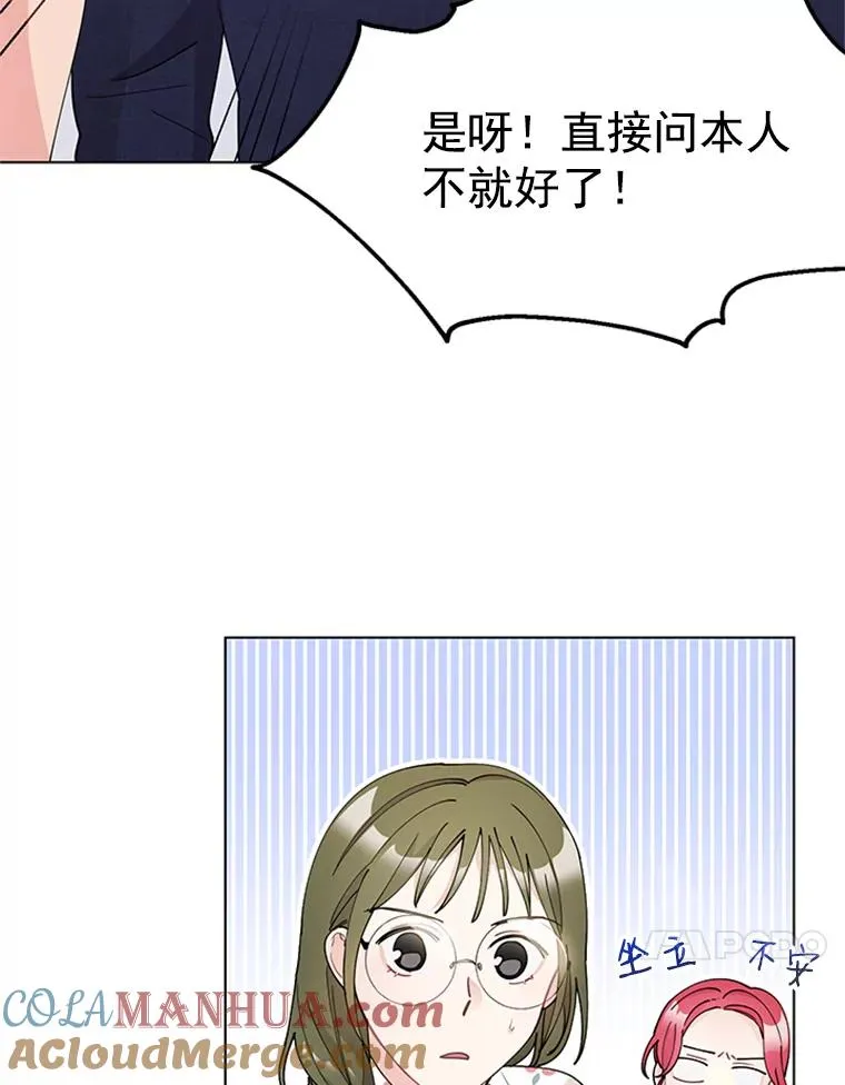29.恋情曝光 第67页