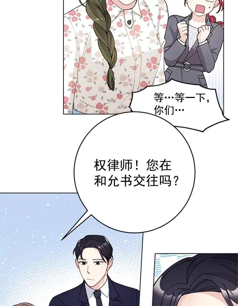 29.恋情曝光 第68页